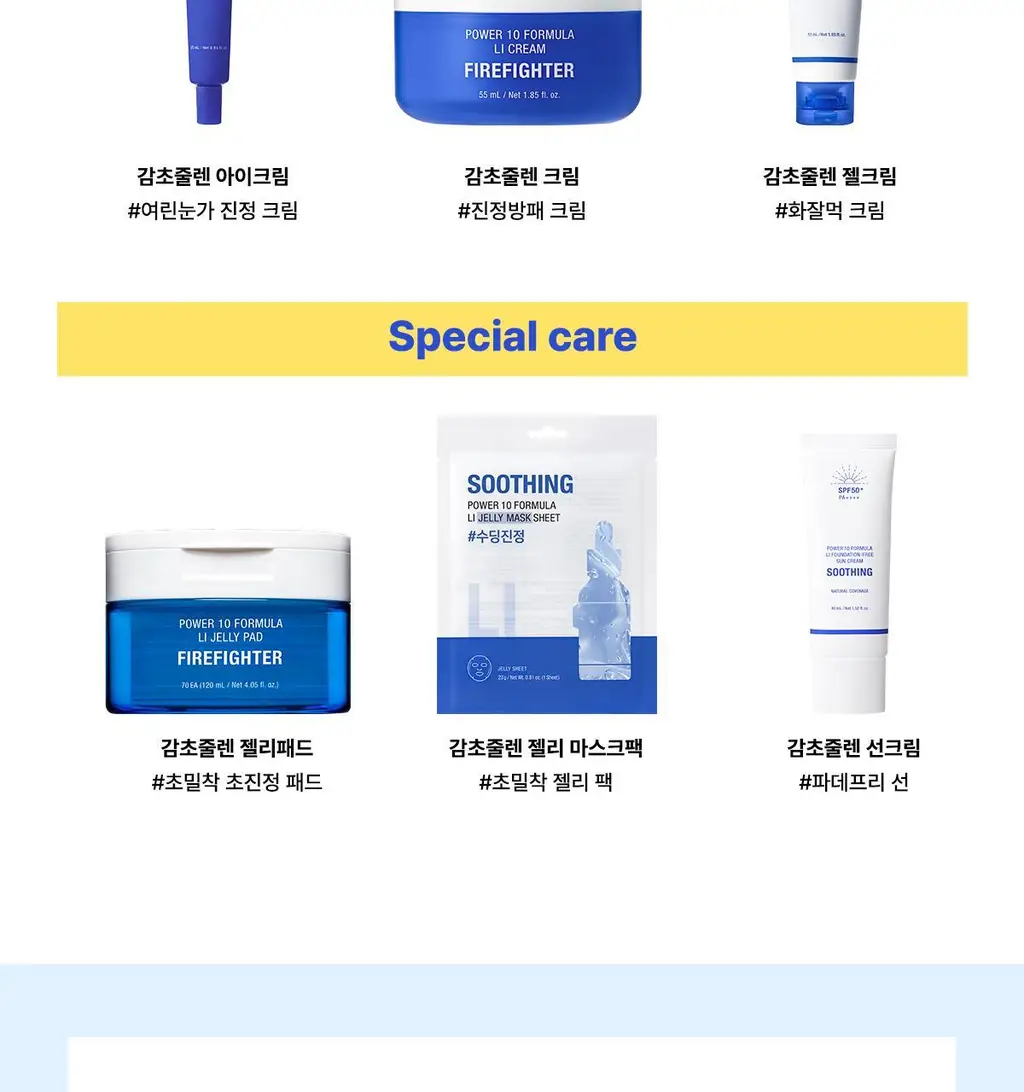 [쿨링/진정]잇츠스킨 파워10 포뮬라 엘아이 젤리패드 감초줄렌 70매 기획 (+10매) * 상세페이지 30
